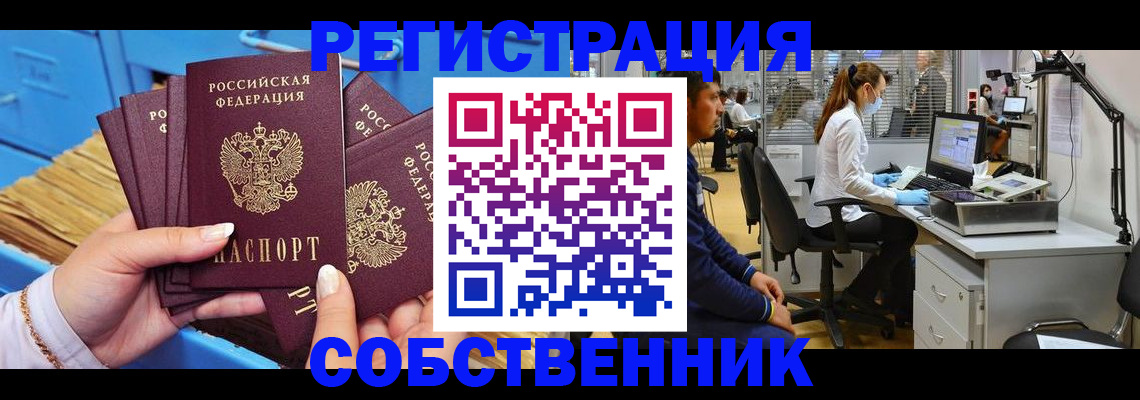 временная регистрация гарантия в Куровском