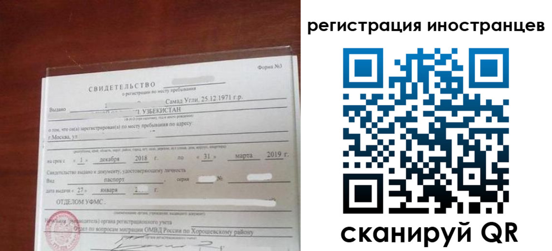 прописка для военкомата в Куровском