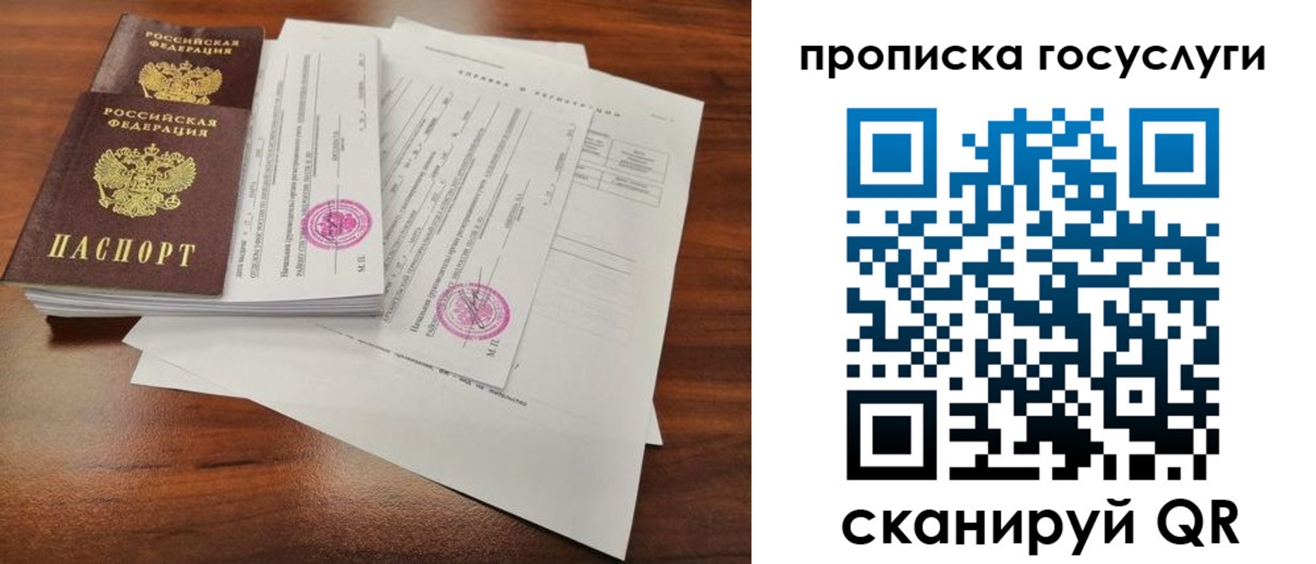 временная регистрация для школы в Куровском