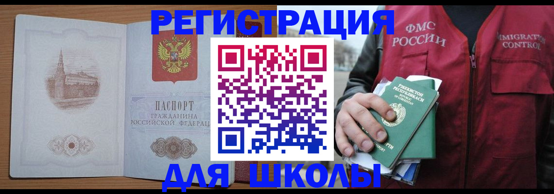 временная регистрация гарантия в Куровском