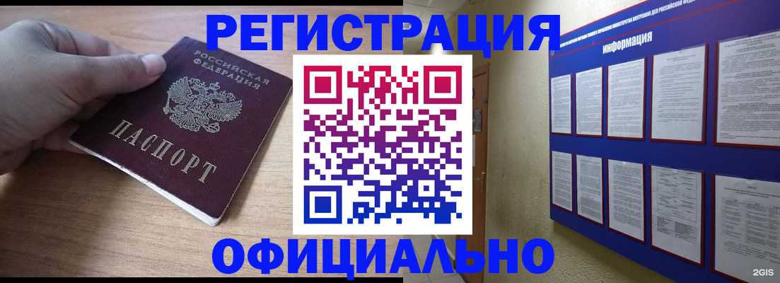 временная регистрация для школы в Куровском