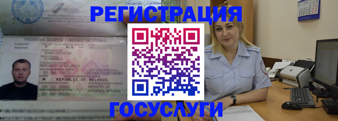 временная регистрация законно в Куровском