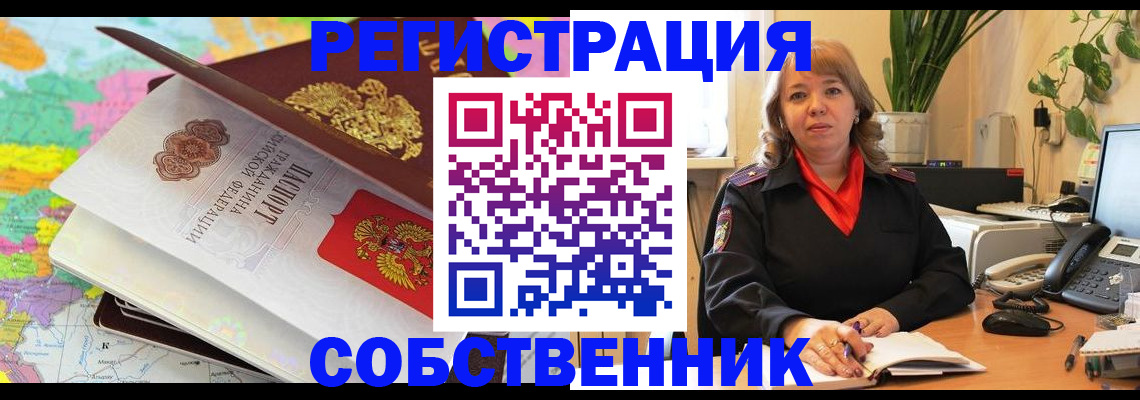 временная регистрация адрес в Куровском