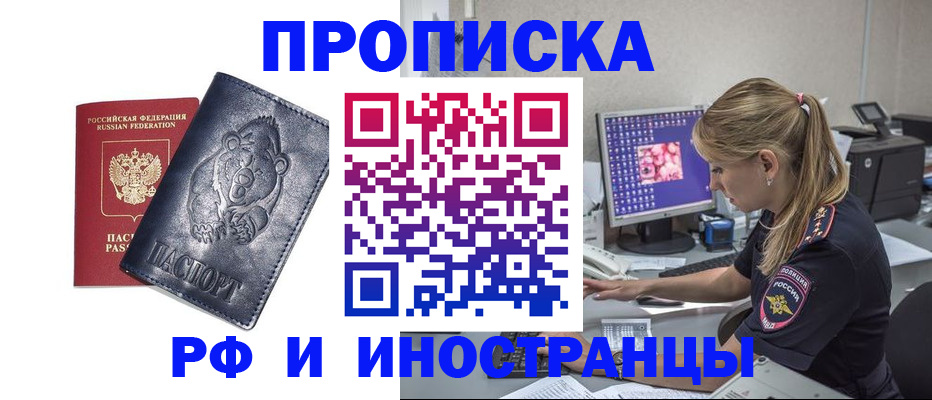 прописка паспорт в Куровском